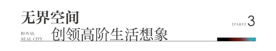 青岛银丰·玖玺城荣膺“2024中国房地产山东区域品牌影响力项目”