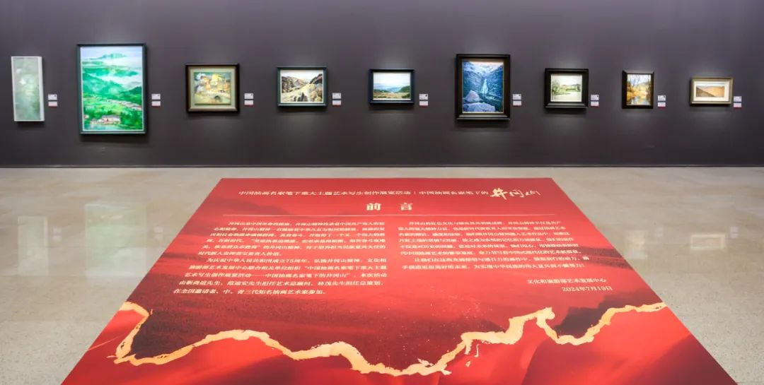 “中国油画名家笔下的井冈山作品展” 于7月19日在中国美术馆隆重开幕