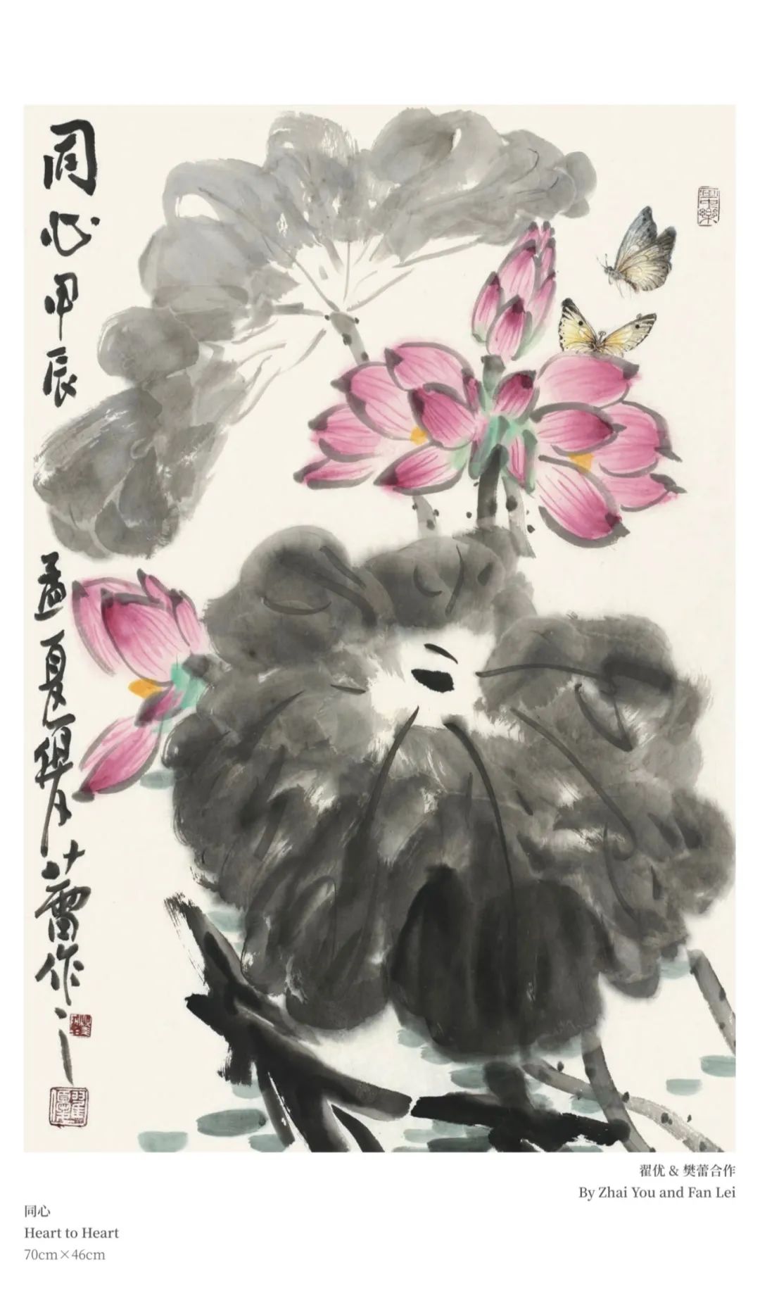 百慕大群岛首场中国画展！“家园——翟优＆樊蕾伉俪经典花卉艺术作品展”将于7月26日亮相