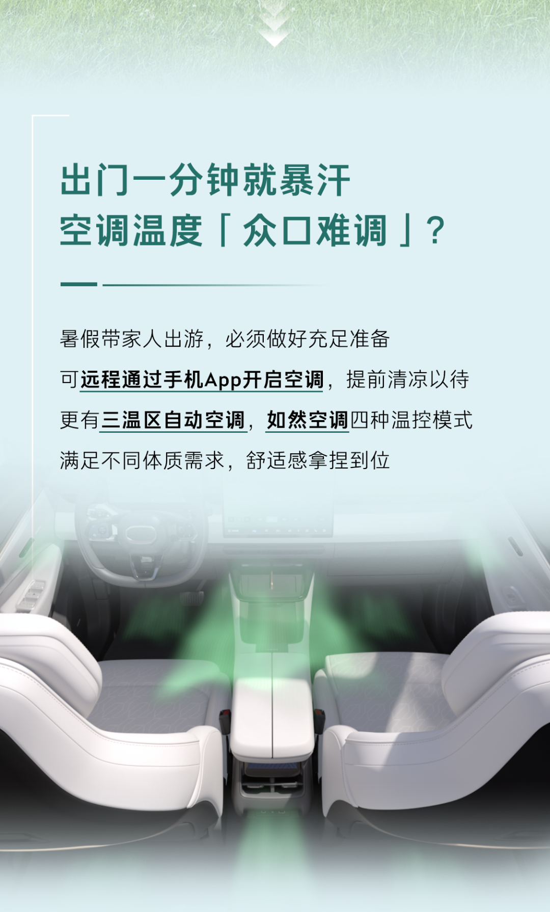 对高温难耐说拜拜——解锁领克08 EM-P避暑攻略