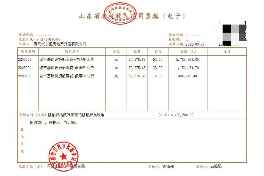 水气暖外网配套一直没建，青岛平度太泉美域四期被迫延期交房——相关部门：前期招标已废标，正重新招标