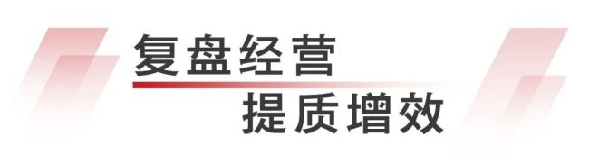 银丰物业集团召开2024年年中工作会议