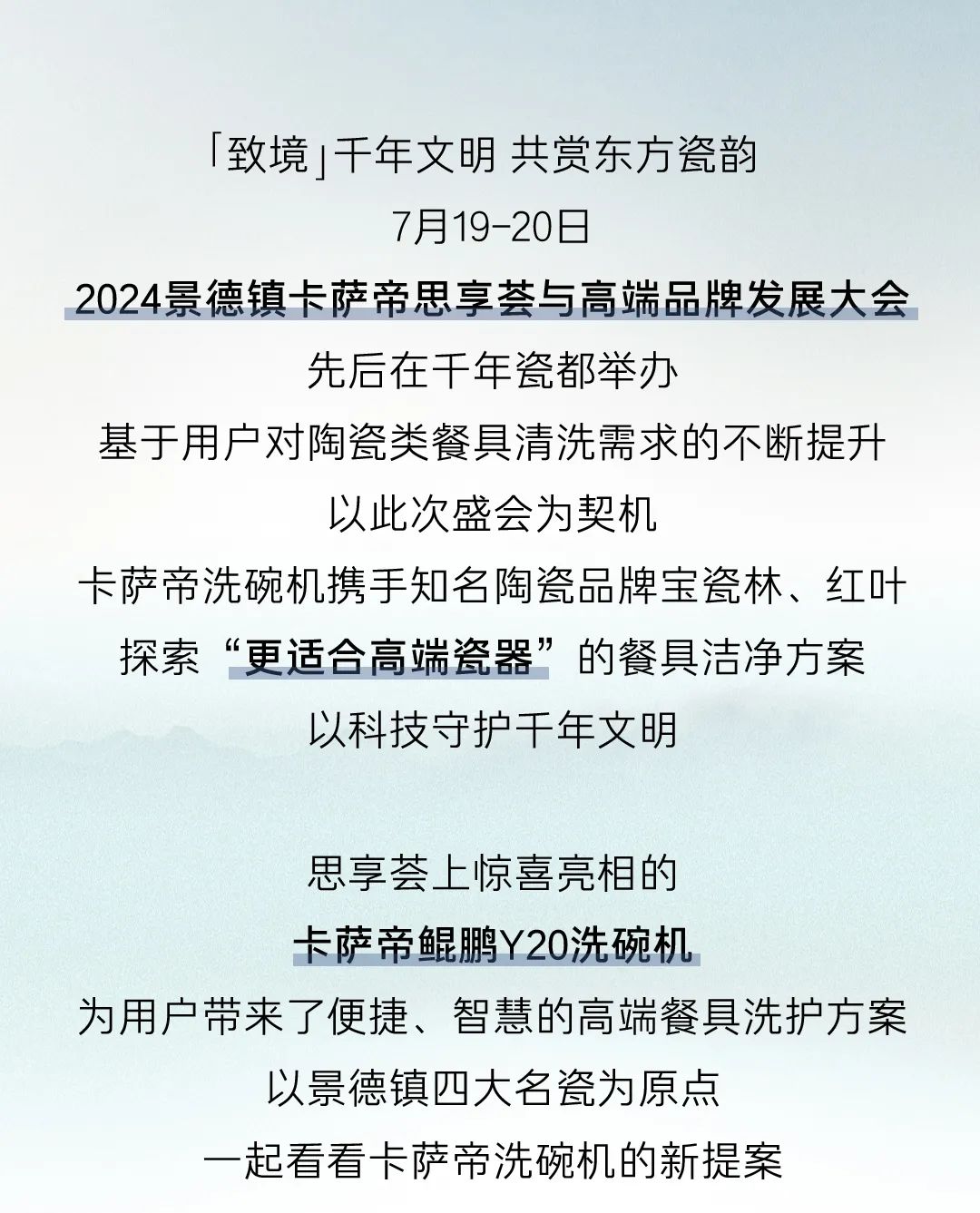 海尔卡萨帝洗碗机：更便捷、更智慧、更适合高端瓷器餐具