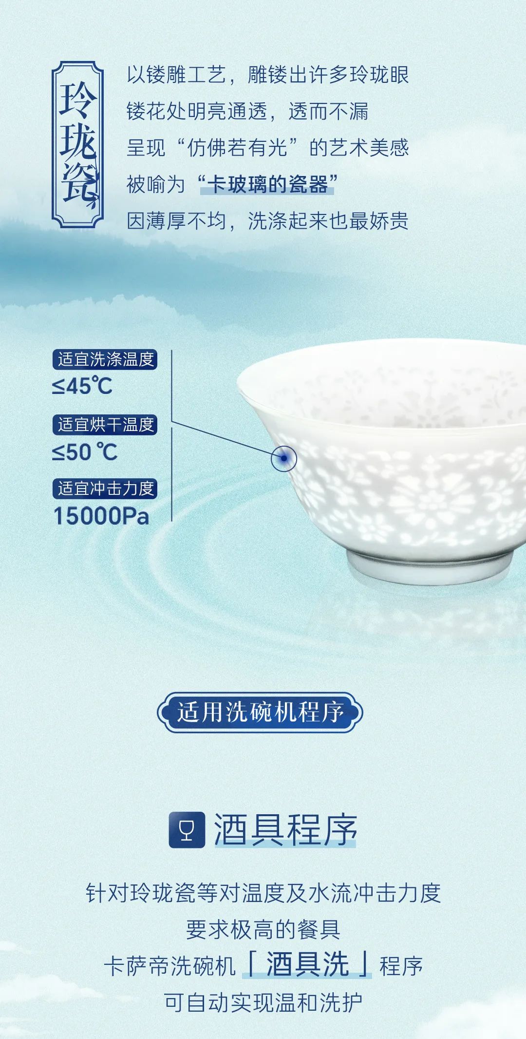 海尔卡萨帝洗碗机：更便捷、更智慧、更适合高端瓷器餐具