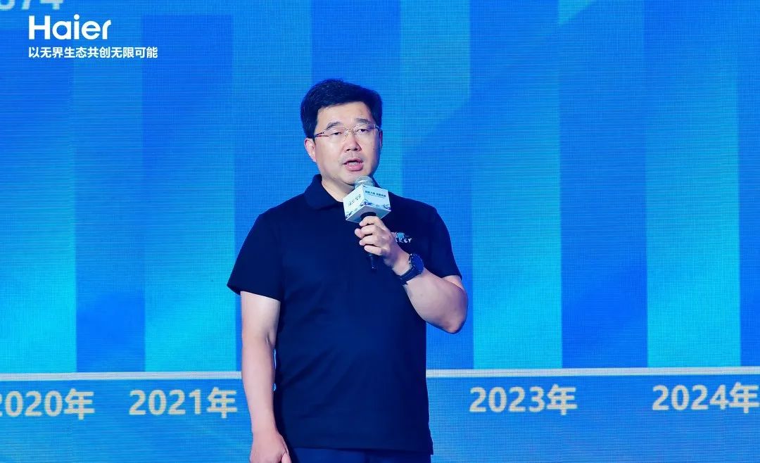 “创客入海 无限未来”2024海尔智家创客训练营开营 | 领域主李华刚：与1000+新创客共创美好未来