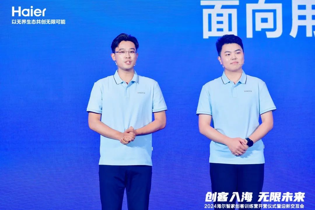 “创客入海 无限未来”2024海尔智家创客训练营开营 | 领域主李华刚：与1000+新创客共创美好未来