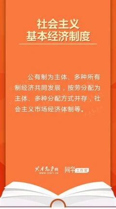 【李想集锦】（304）| 国资委副主任国企、民企，都是主体的说法，很值得关注