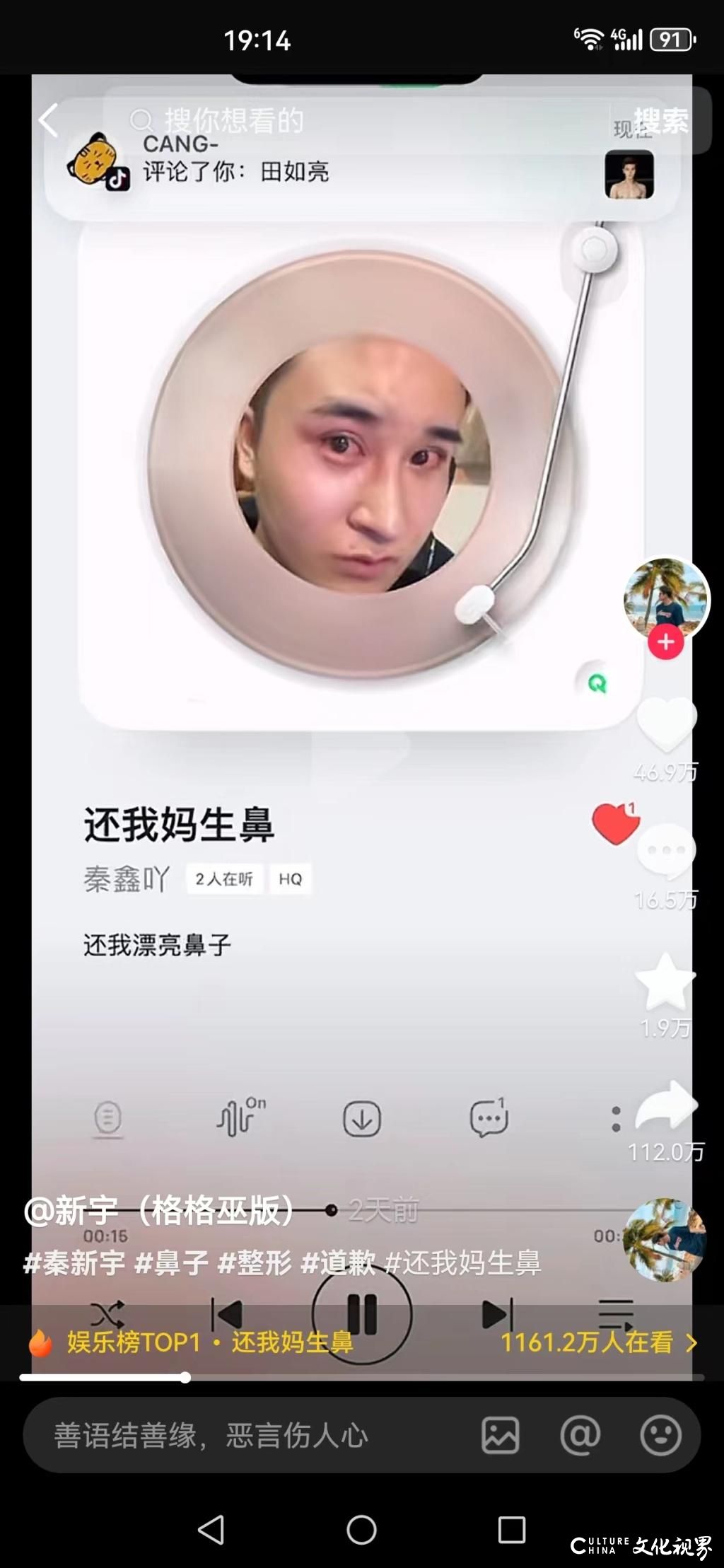 网红博主两次鼻子整形失败发歌维权，青岛欧雅医疗美容机构：事实有歪曲