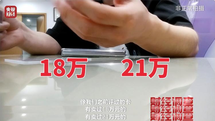 未成年人抽卡近乎疯狂，天价卡牌21万元，究竟是谁在炒作？