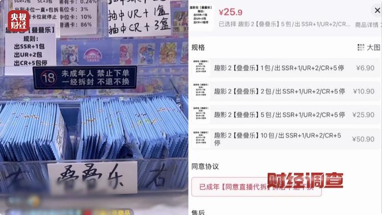 未成年人抽卡近乎疯狂，天价卡牌21万元，究竟是谁在炒作？