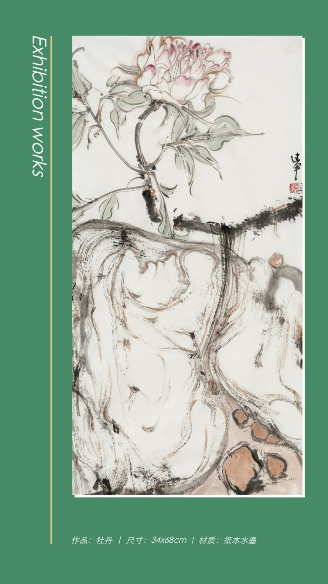 “笔墨畅怀——赵建军绘画小品展”将于8月1日在北京开展