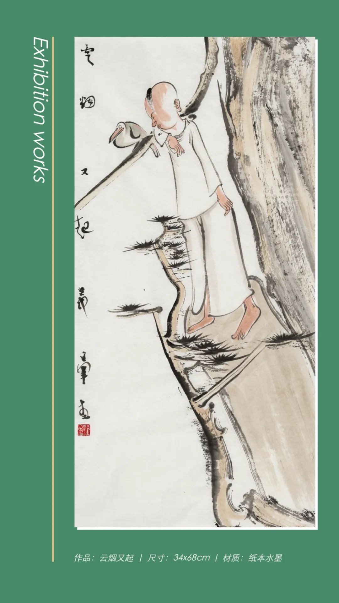 “笔墨畅怀——赵建军绘画小品展”将于8月1日在北京开展