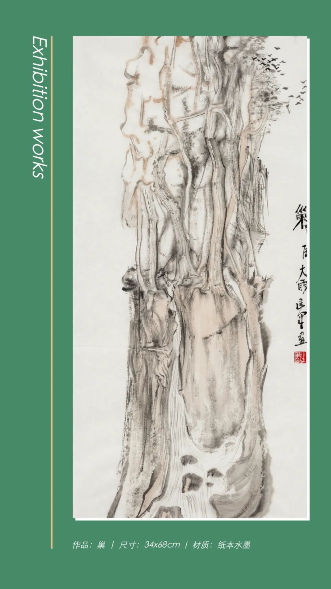 “笔墨畅怀——赵建军绘画小品展”将于8月1日在北京开展