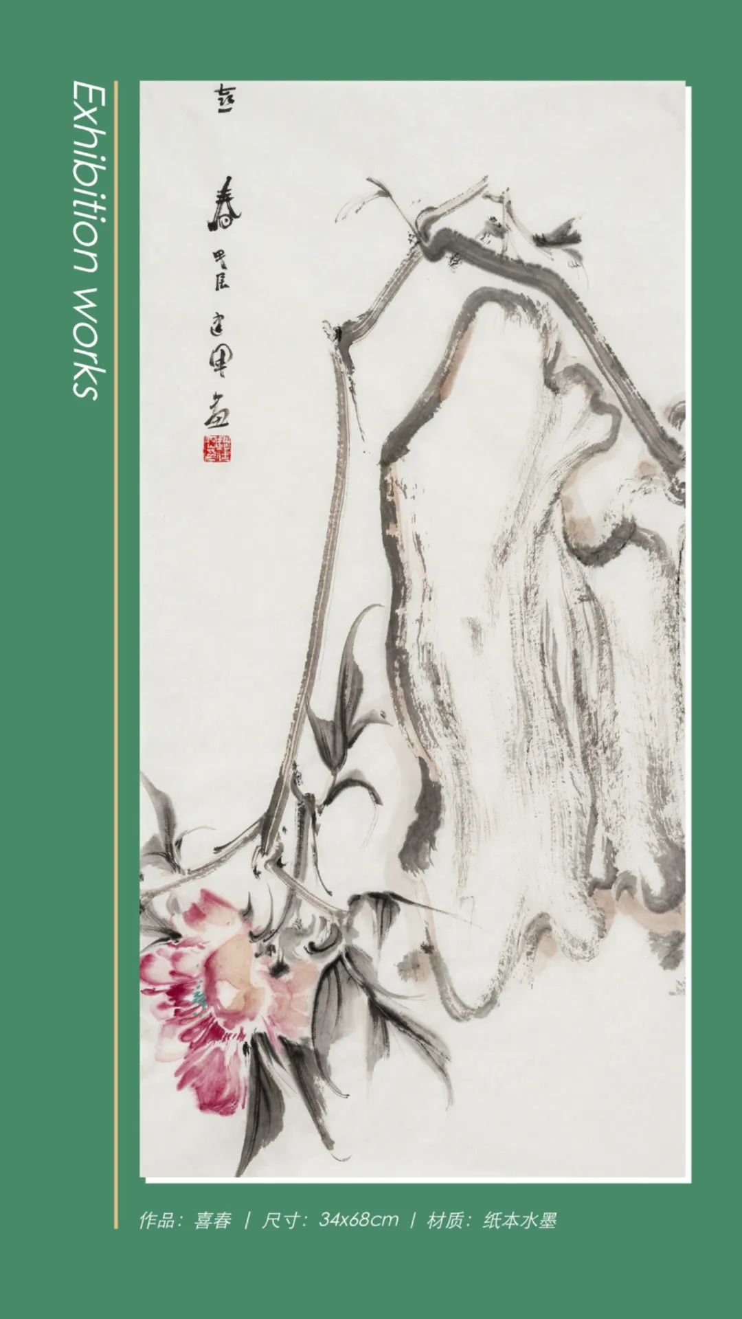 “笔墨畅怀——赵建军绘画小品展”将于8月1日在北京开展