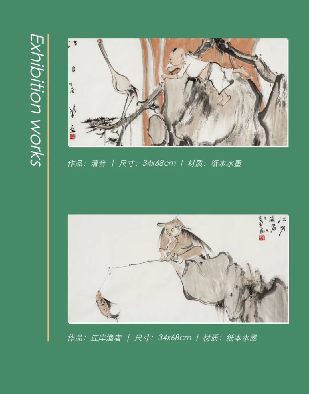 “笔墨畅怀——赵建军绘画小品展”将于8月1日在北京开展