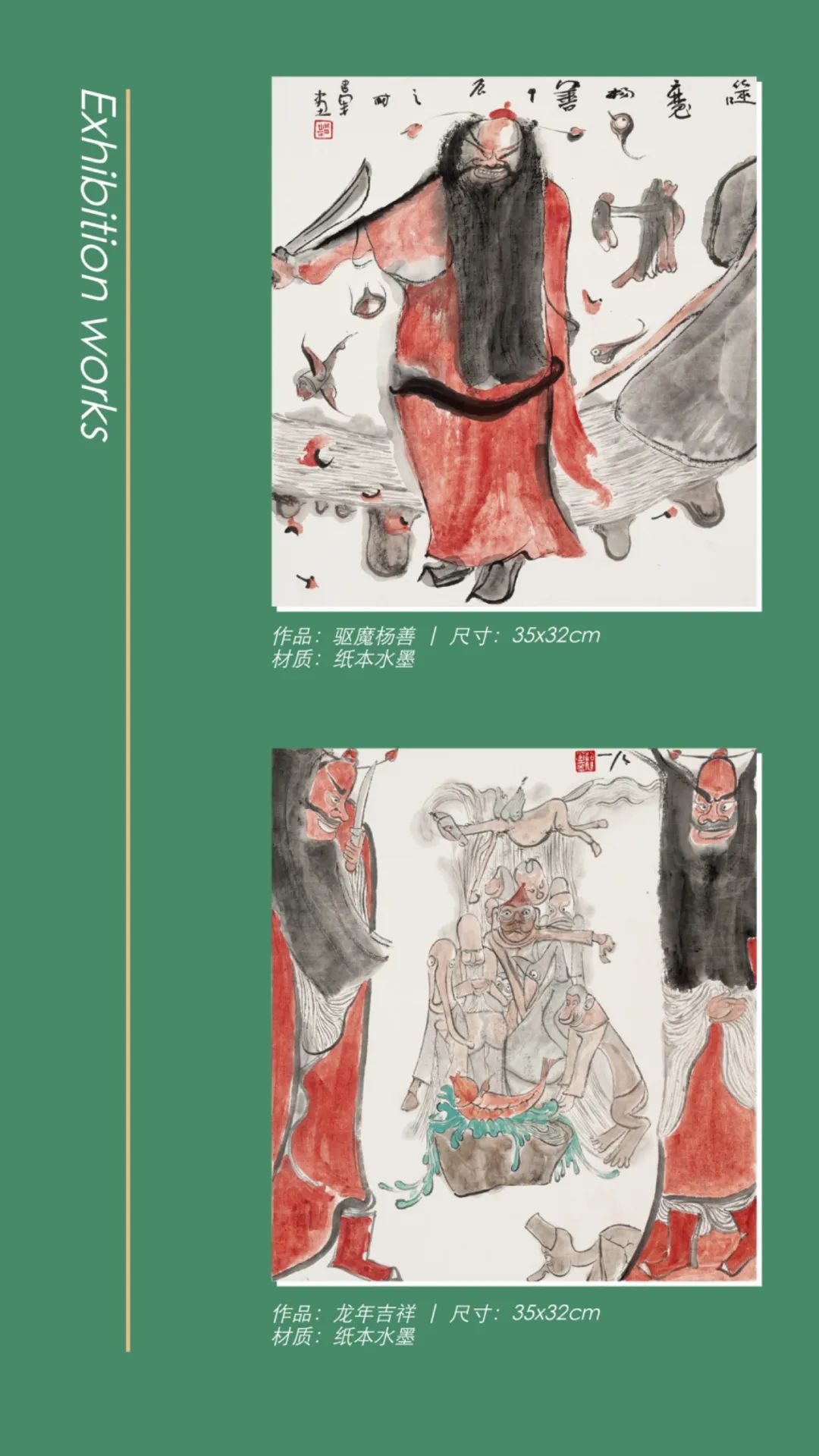 “笔墨畅怀——赵建军绘画小品展”将于8月1日在北京开展