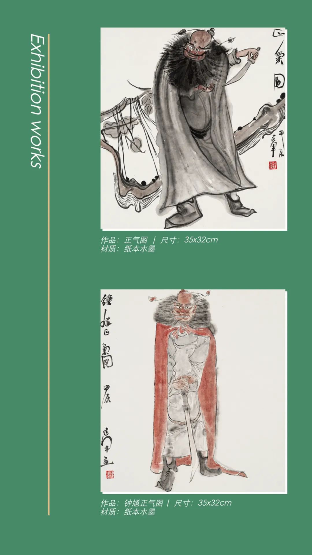 “笔墨畅怀——赵建军绘画小品展”将于8月1日在北京开展