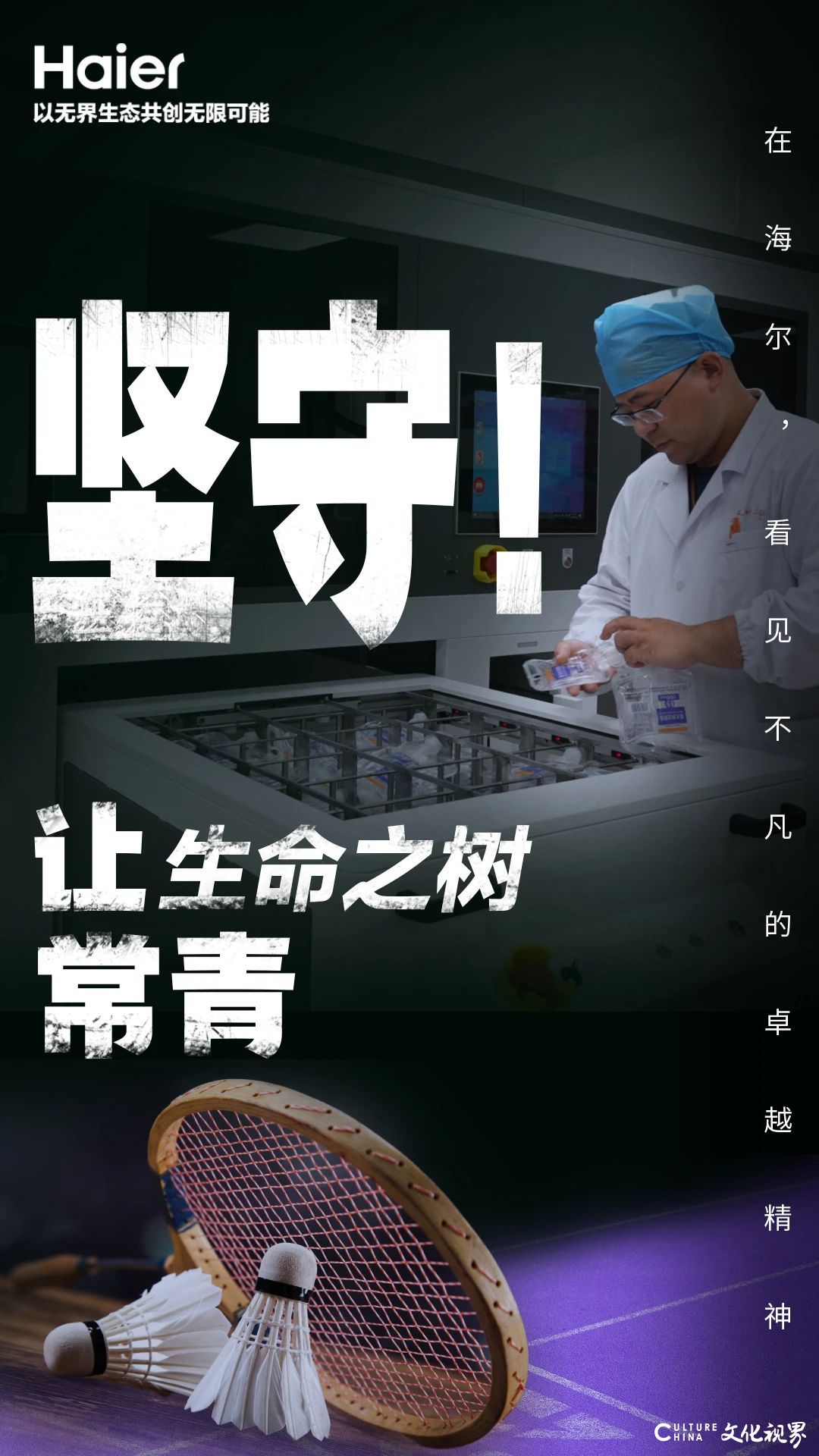 海尔：以科技为翼，绘就创新发展的宏伟蓝图