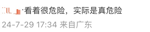 贵州一漂流点因太刺激引关注，消防提醒玩家小心惊险变惊吓！（文末彩蛋）解锁山东境内漂流圣地