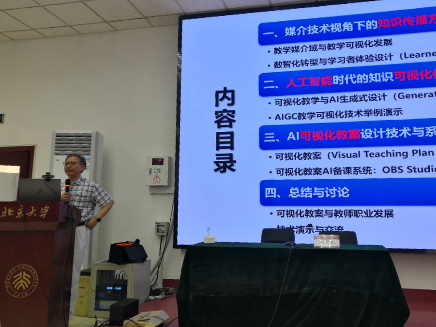 山东工程职业技术大学赴北京大学开展“教学管理人员与骨干教师素质提升”暑期研修活动