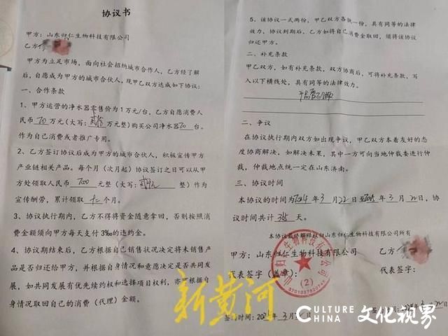 归仁超市风波牵出“案中案”：山东归仁生物被指非法吸收公众存款，引诱上百人签净水器分销协议后失联