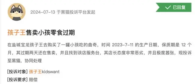 股价两年跌超80%，产品质量问题频发，孩子王难“称王”