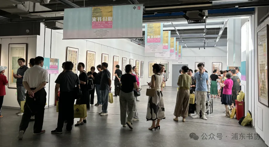 “继往开来——‘陆深杯’上海市浦东新区首届园区与楼宇书法篆刻作品展”开幕，展期至8月12日