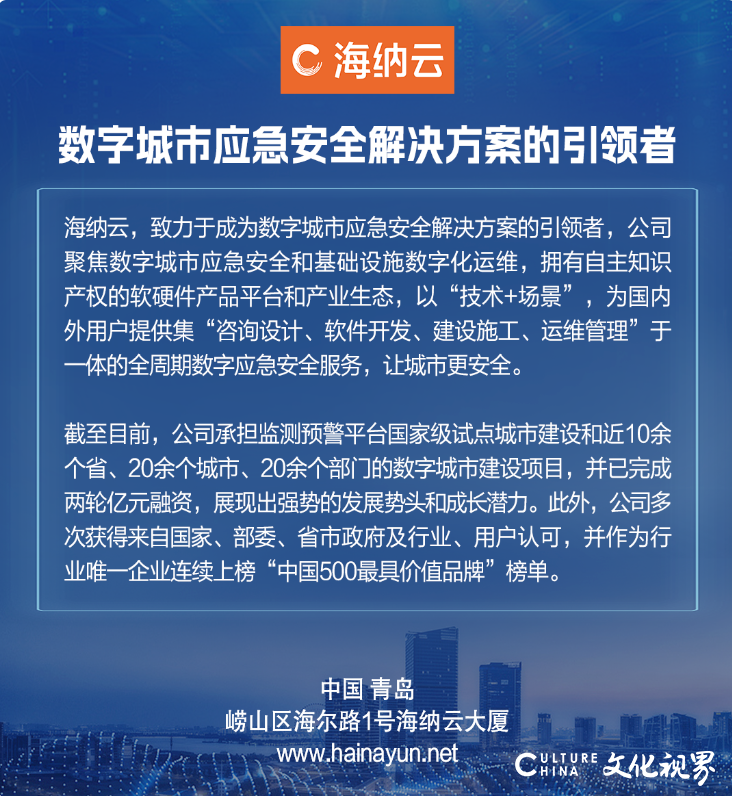 海纳云所在联合体中标“广州市住建局2024年政务信息化建设项目”