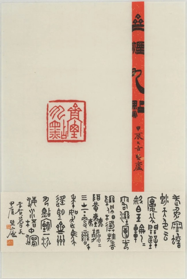 “书印参同——翟圣亮书法篆刻作品展”昨日在山东省文化馆开展，展期至8月29日