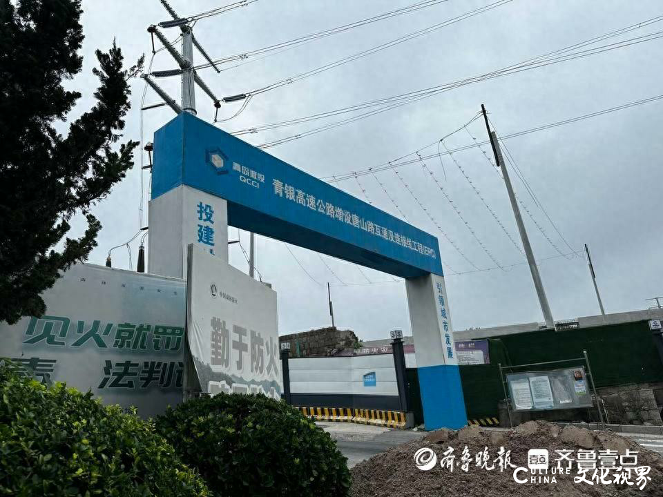 爆破声扰民、墙体被震裂——青岛李沧区唐山路快速路施工引不满，附近中南林樾小区居民急盼官方回应