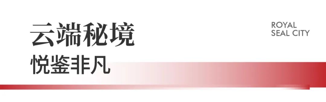 银丰·济南玖玺城丨珑和院四代宅全面引爆，首开将罄加推在即，全线涨价进行时！