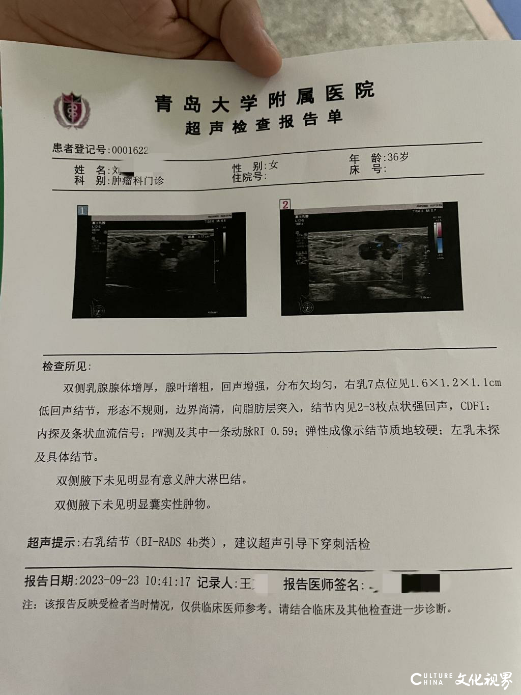 良性乳腺结节三个月后变乳癌？一女士疑遭青岛胶州市中心医院误诊延误治疗，乳癌恶化索赔遭拒