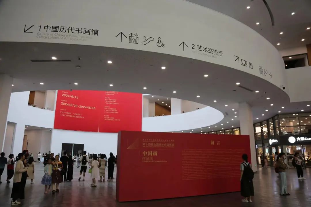 开启南粤探艺之旅——山东画院赴广东观摩第十四届全国美展中国画展并开展调研考察