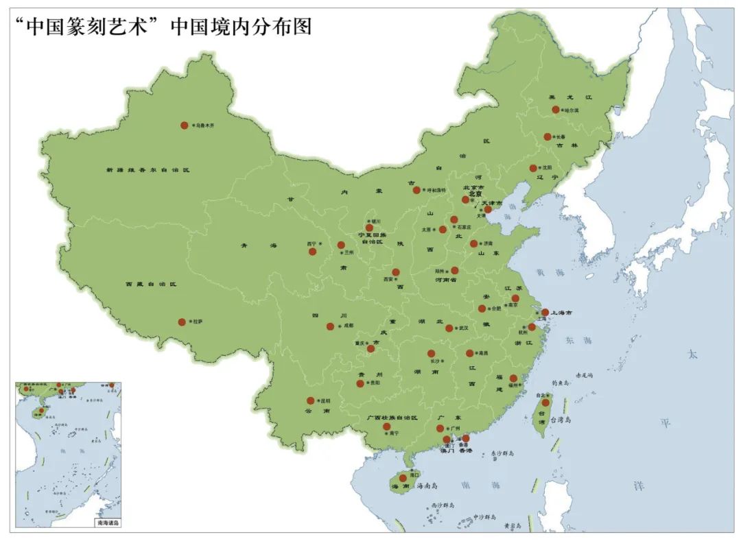 骆芃芃丨古道新风 历久弥新——走向二十一世纪的中国篆刻艺术