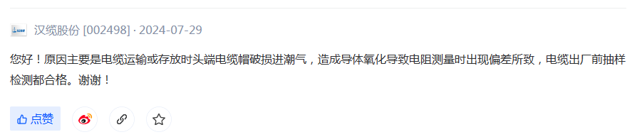 青岛汉缆股份因涉较严重质量问题被国网浙江电力暂停中标资格