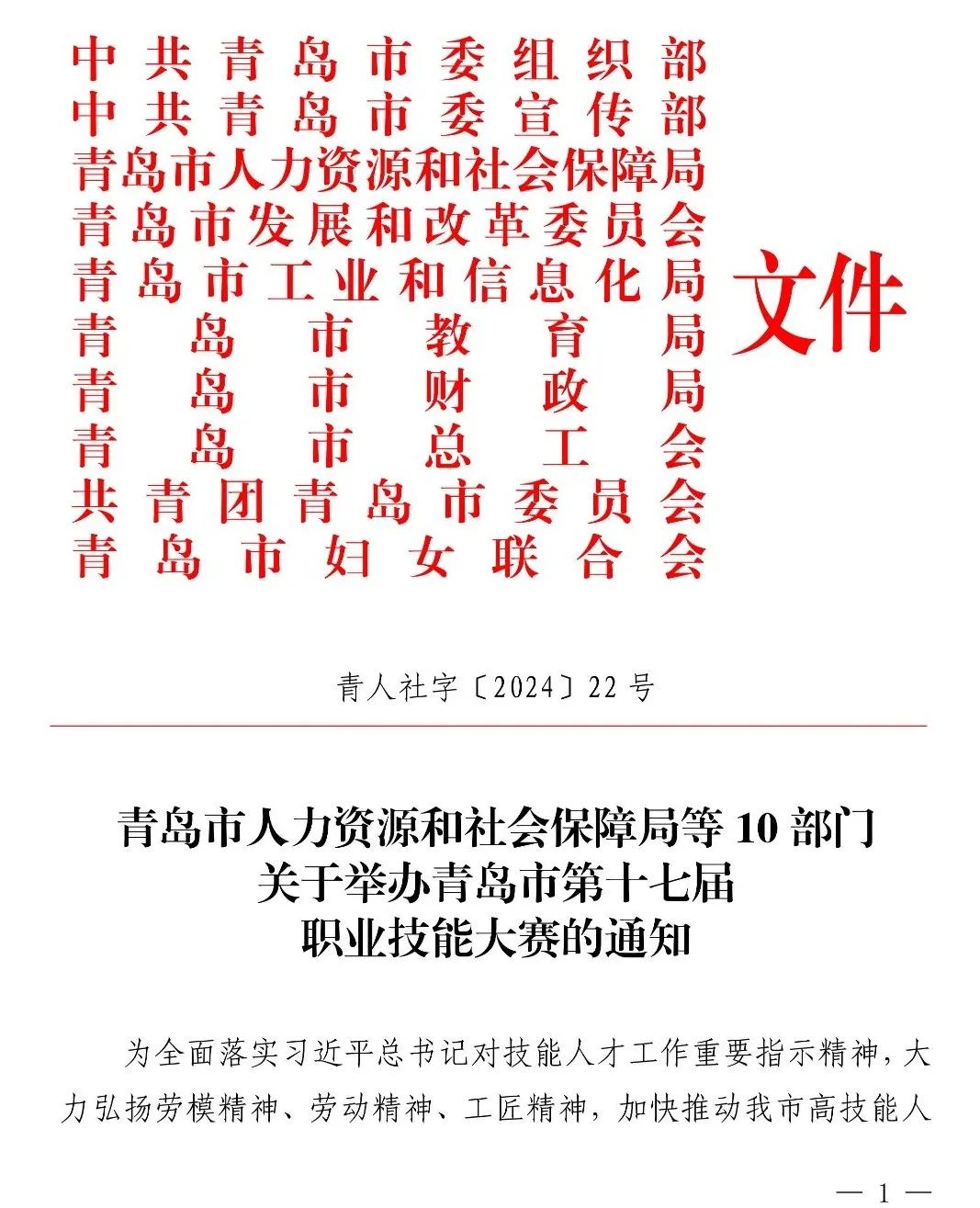 青岛市第十七届职业技能大赛服务机器人应用技术大赛，将于8月17日在山东文化产业职业学院举办