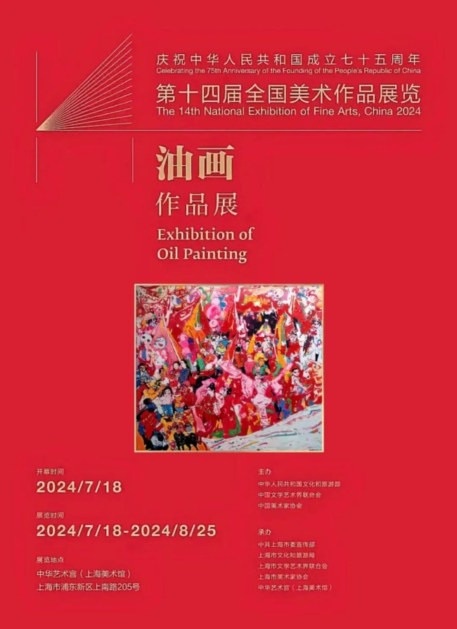 【第十四届全国美展】高鸣油画《春祺献颂》：线条与色彩“双赢”并善