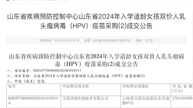 看不懂的国产HPV疫苗——短短两年单价从300多元降至20多元，惠民普及还是抢占市场？