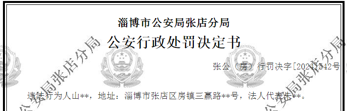 因产品涉较严重质量问题，山东科汇股份被国网浙江电力暂停中标资格半年