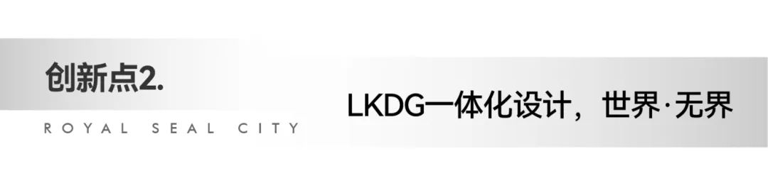 济南银丰玖玺城·珑和院 | 149㎡空中院子的户型革命，成就超200㎡的奢阔意境