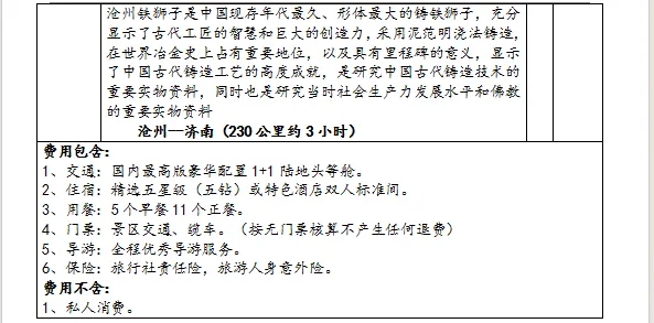 嘉华大陆巡洋舰，陆地旅游天花板！——8月16日跟随嘉华北巡，共赏至美贡格尔大草原