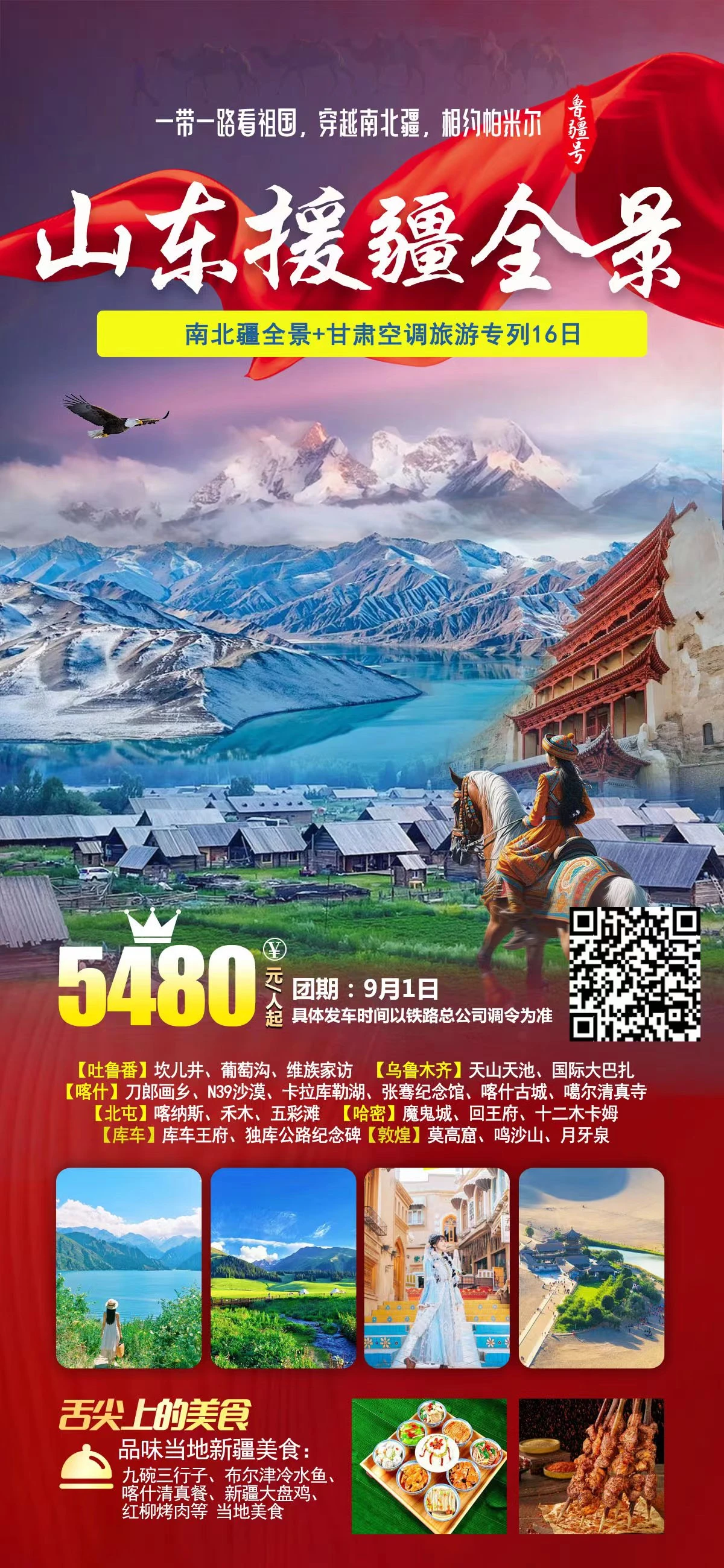 嘉华大陆巡洋舰，陆地旅游天花板！——8月16日跟随嘉华北巡，共赏至美贡格尔大草原