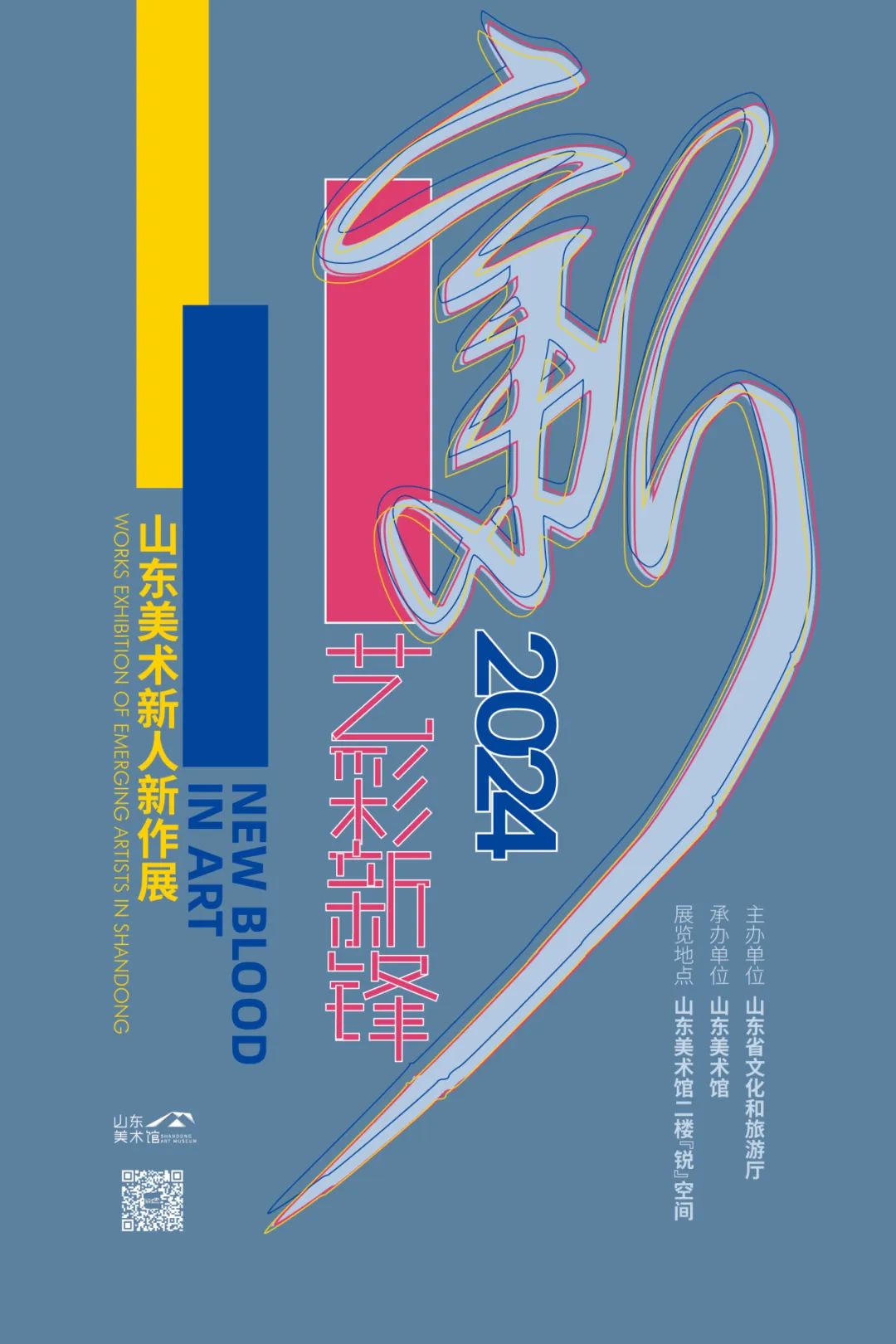 史小可作品昨日亮相“艺彩新锋——山东美术新人新作展”（2024）