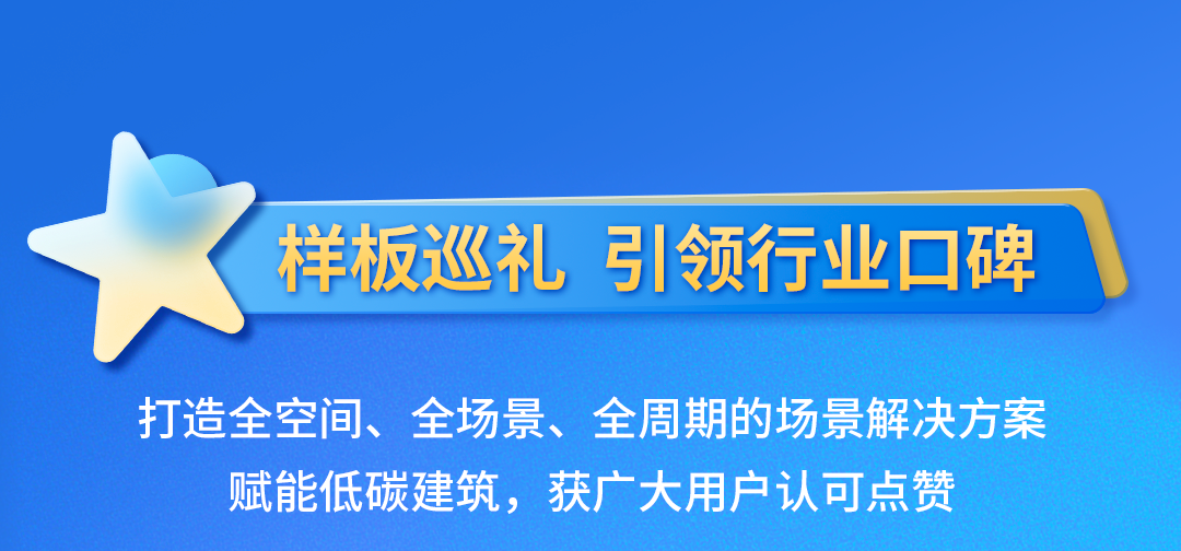 2024上半年度中央空调市场报告出炉：海尔智慧楼宇市场份额再创新高