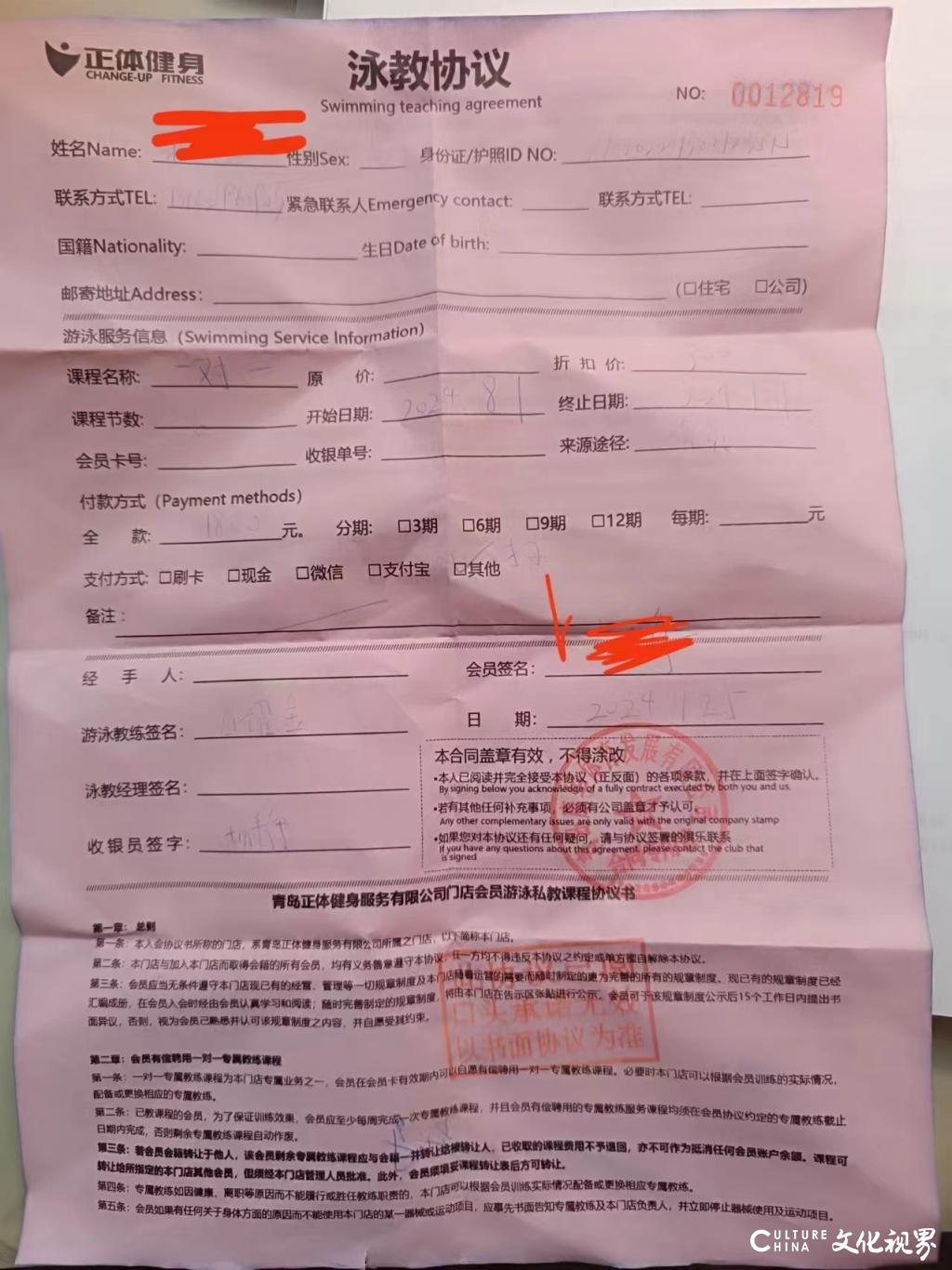 你还敢充值消费吗？——青岛泳梦游泳健身馆突然闭店，400多名会员遭遇退费难！