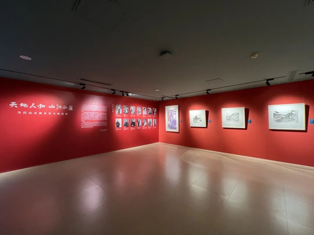 “天地人和·山河壮丽——当代山水画名家邀请展”及系列活动在北京举行