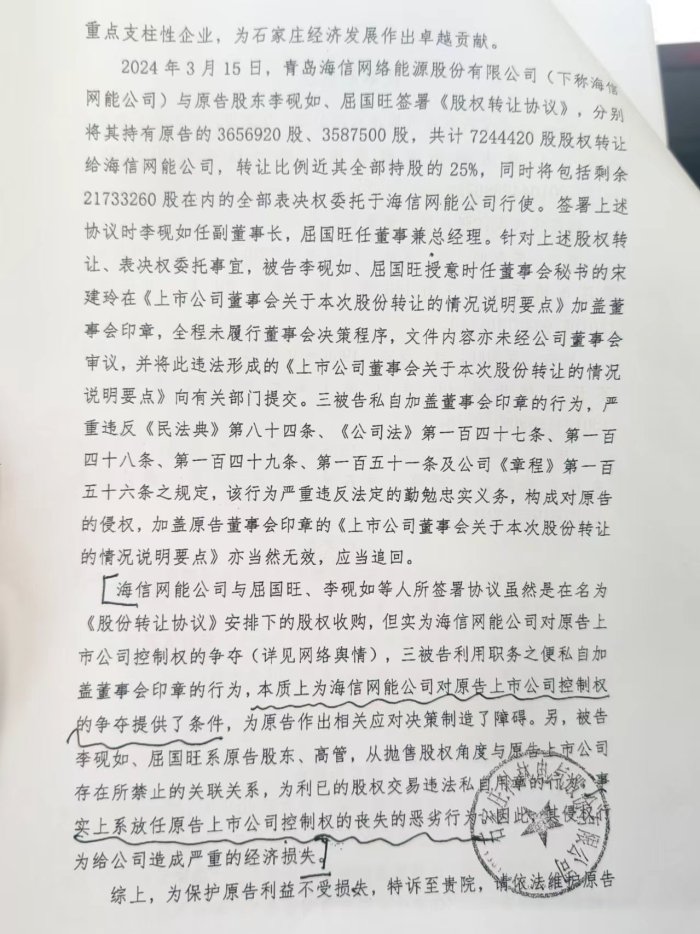 科林电气控制权之争激化：三高管“叛变”被公司索赔2000万，董事会席位之争愈演愈烈