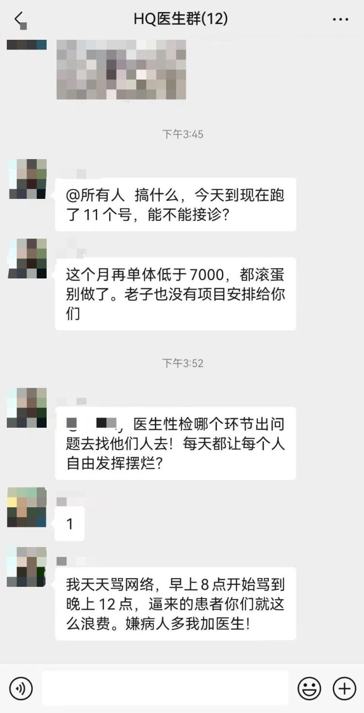 看病竟设最低消费？网传江苏昆山虹桥医院要求医生让患者消费到7000元，当地卫健委回应正在核实