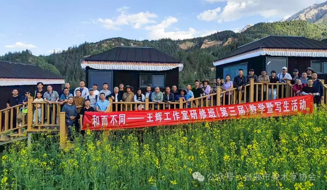 王辉“和而不同”写意油画研修班昨日完成在张掖祁连山国家公园写生基地写生采风