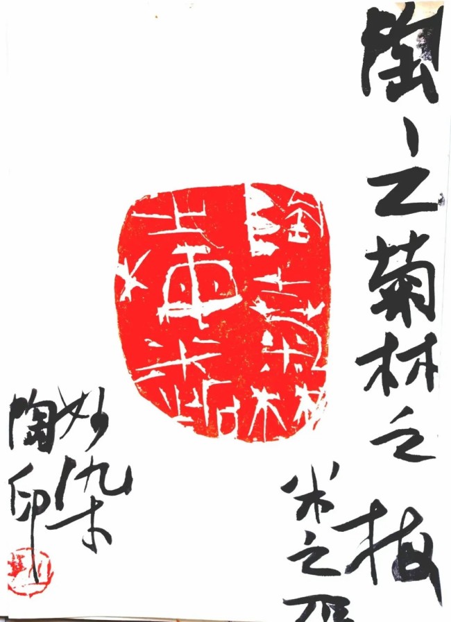 “梦圆西狭——李妙染书画印作品陇南展”将于8月11日在甘肃陇南开幕